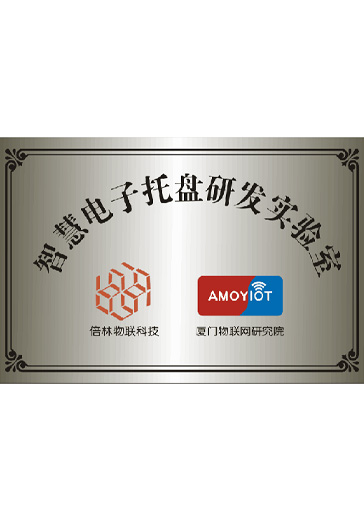 智慧電子托盤研發(fā)實驗室